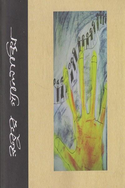 রুকুর গ্যালাক্সি