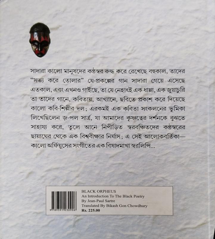 বইয়ের ভেতরের পাতা ১