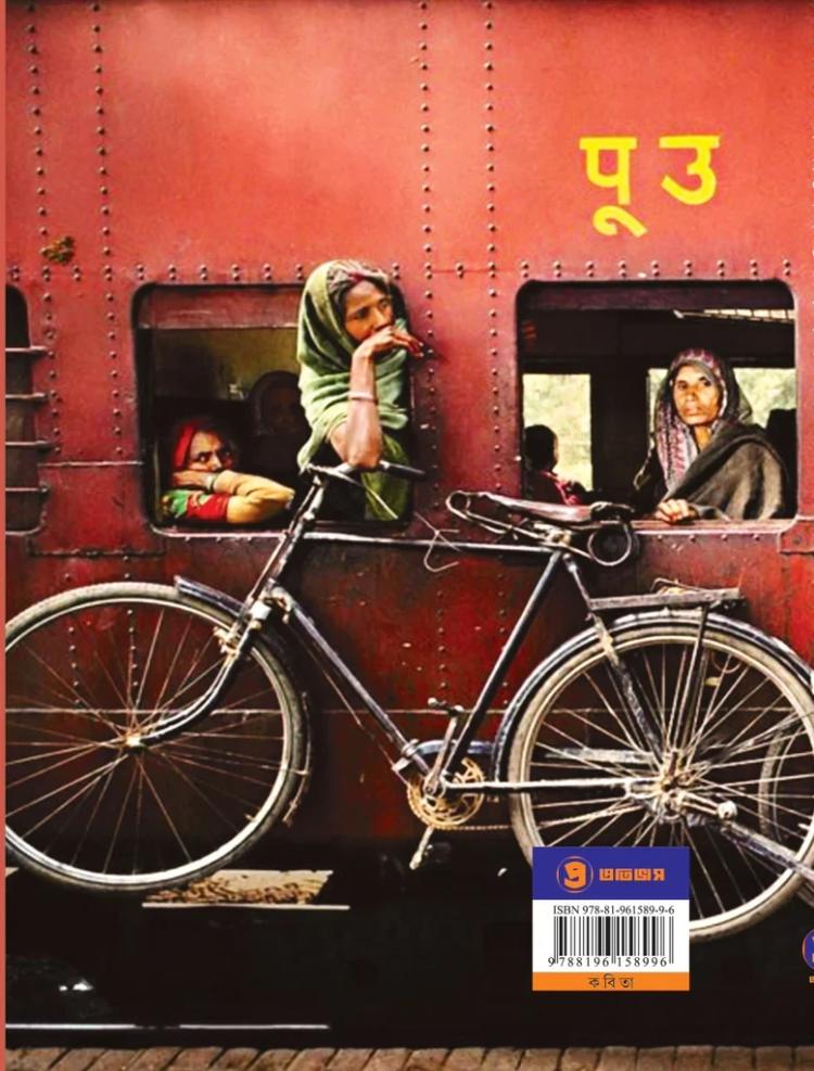 বইয়ের ভেতরের পাতা ১