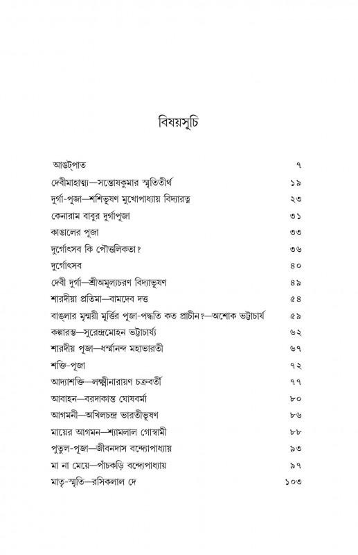 বইয়ের ভেতরের পাতা ১