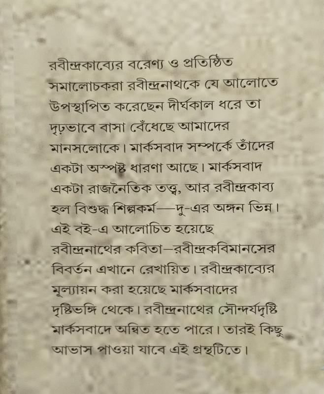 বইয়ের ভেতরের পাতা ১