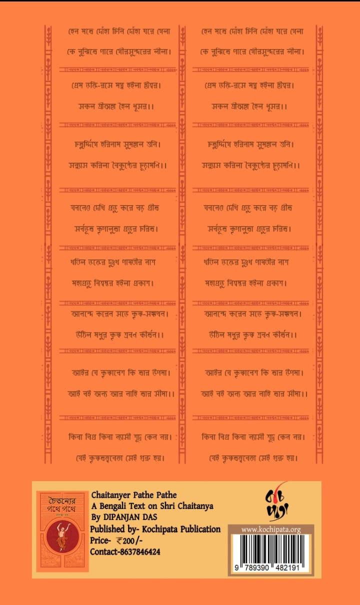 বইয়ের ভেতরের পাতা ১