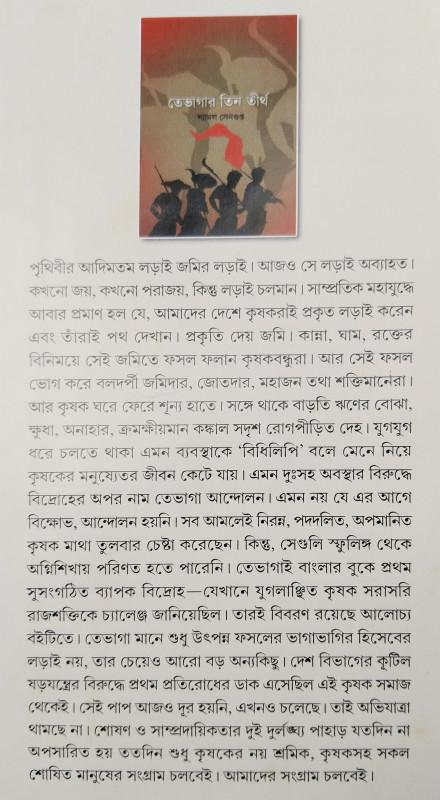 বইয়ের ভেতরের পাতা ১