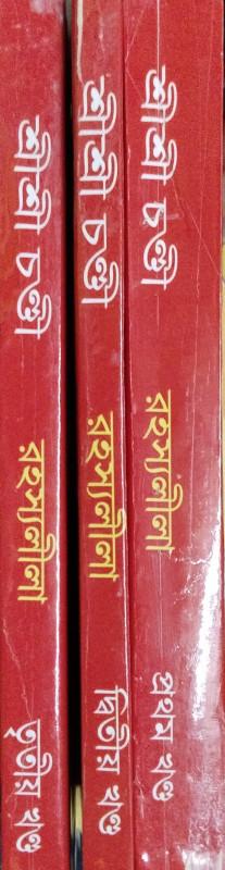 বইয়ের ভেতরের পাতা ১