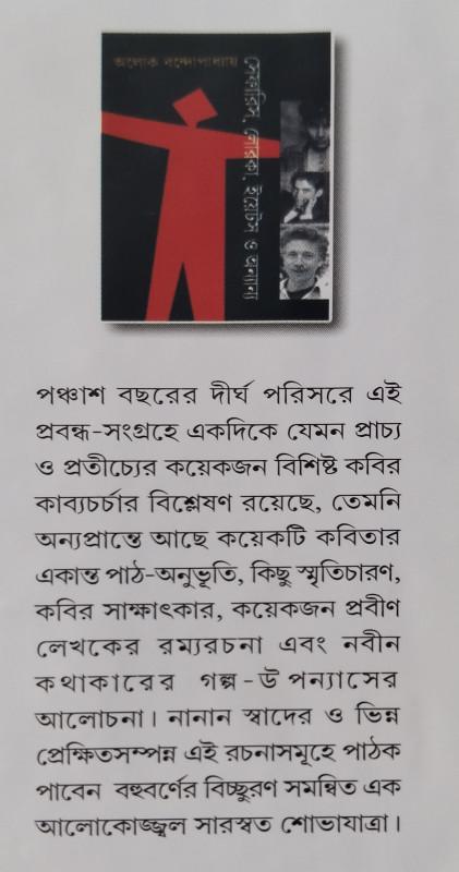 বইয়ের ভেতরের পাতা ১