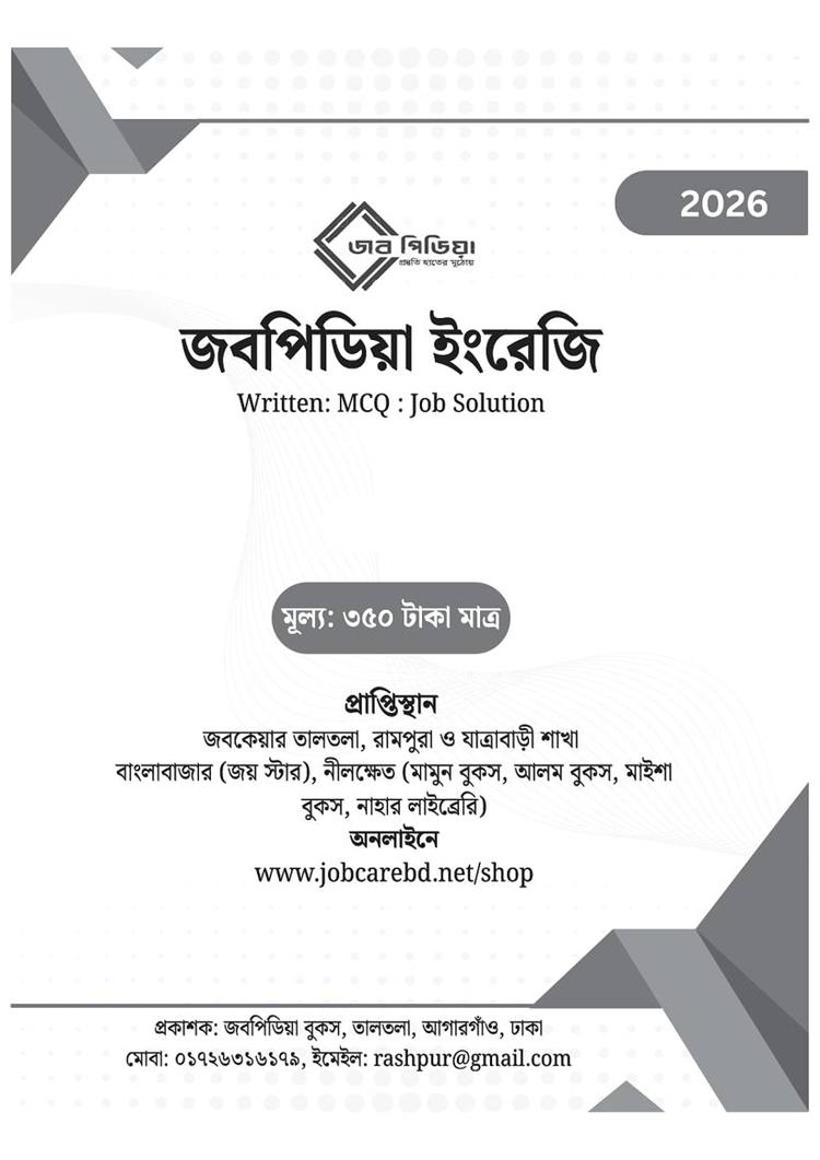 বইয়ের ভেতরের পাতা ১