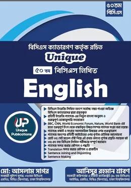 ইউনিক ৫০তম বিসিএস লিখিত ইংরেজি