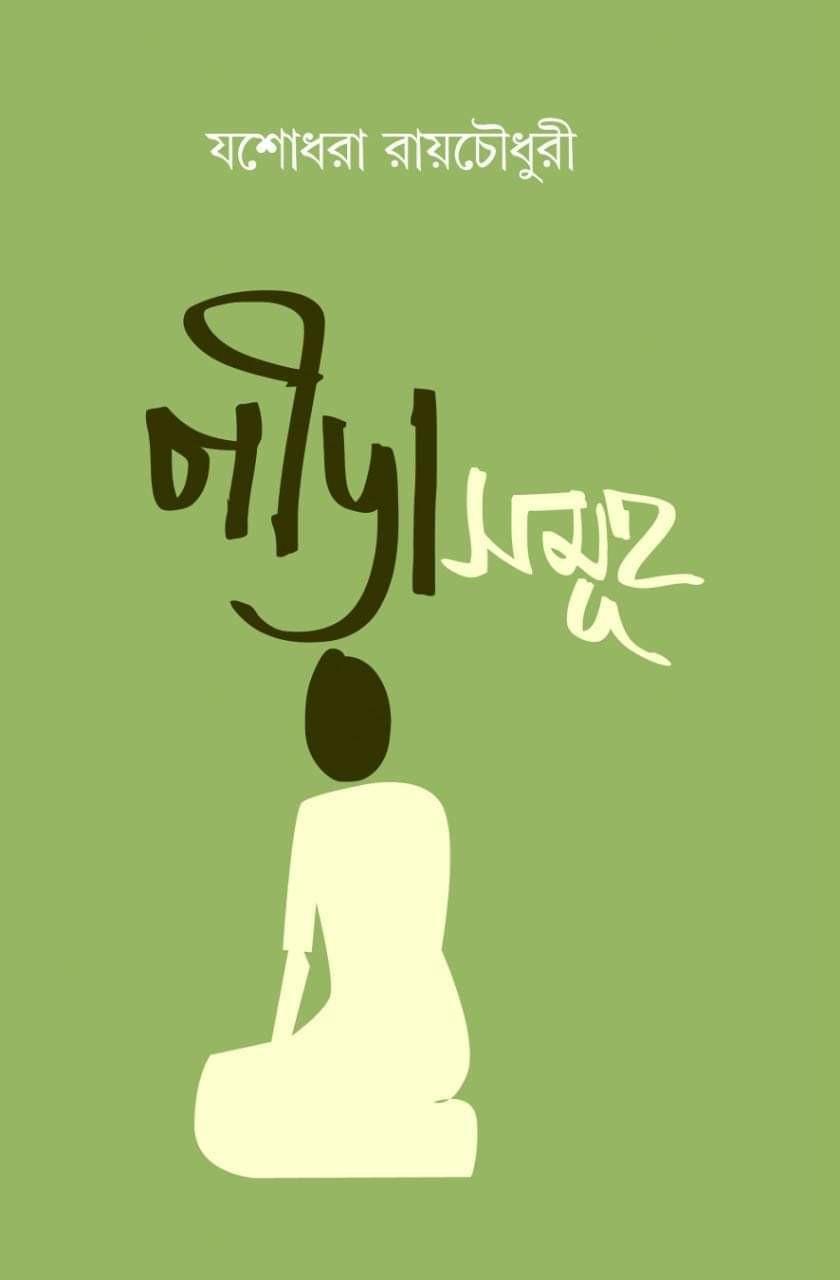 পীড়াসমূহ