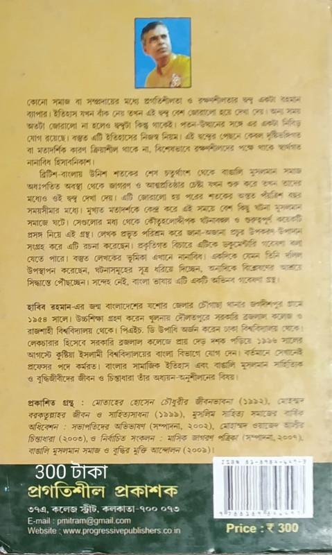 বইয়ের ভেতরের পাতা ১