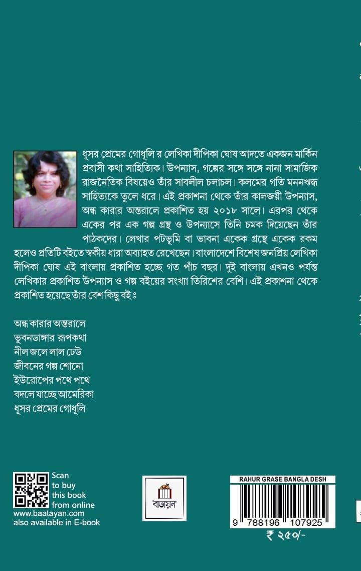 বইয়ের ভেতরের পাতা ১