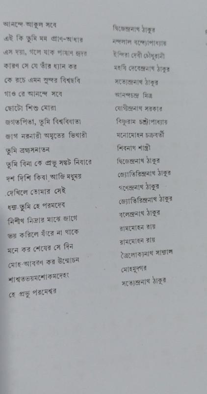 বইয়ের ভেতরের পাতা ১