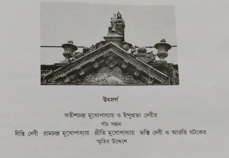 বইয়ের ভেতরের পাতা ১