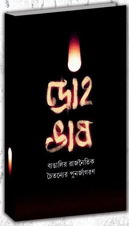 বইয়ের ভেতরের পাতা ১