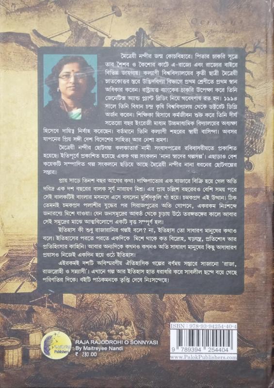 বইয়ের ভেতরের পাতা ১
