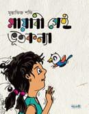 মায়াবী সেই ভূত কন্যা