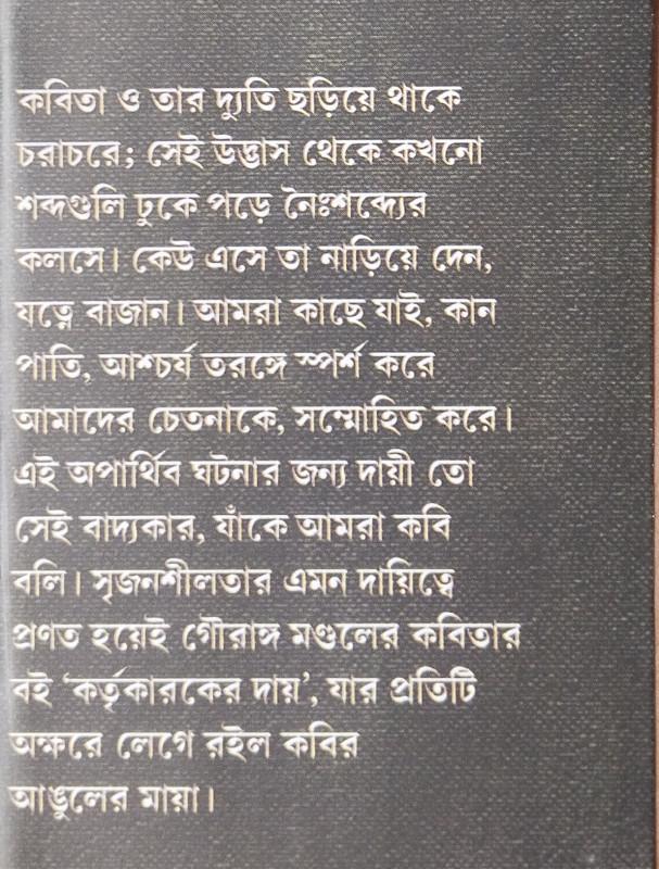 বইয়ের ভেতরের পাতা ১