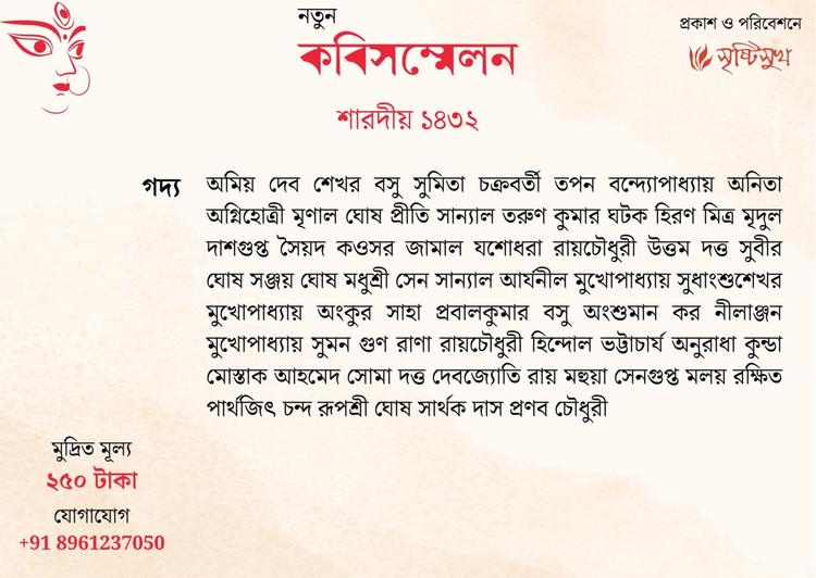 বইয়ের ভেতরের পাতা ১