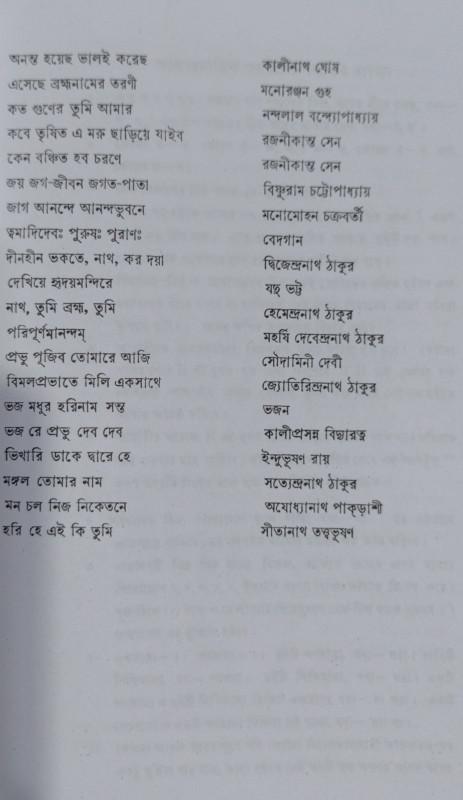 বইয়ের ভেতরের পাতা ১