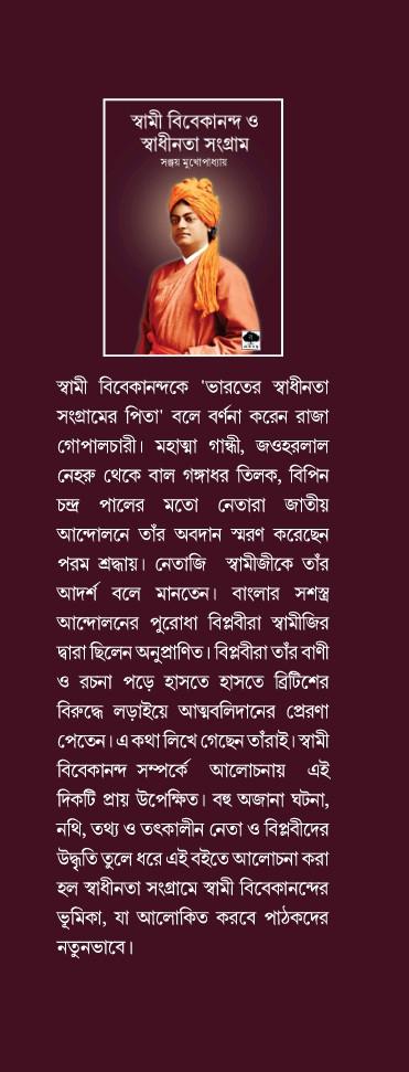 বইয়ের ভেতরের পাতা ১