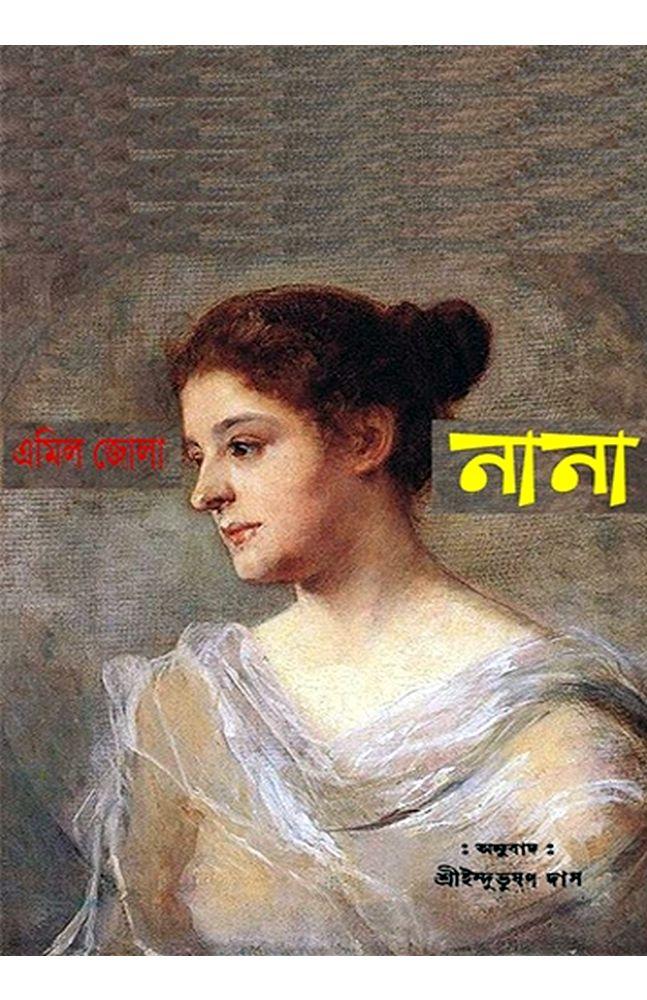 নানা