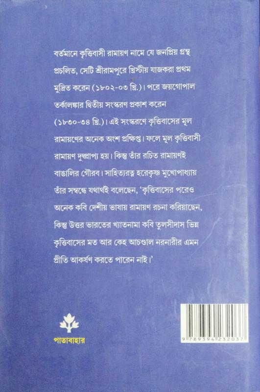 বইয়ের ভেতরের পাতা ১