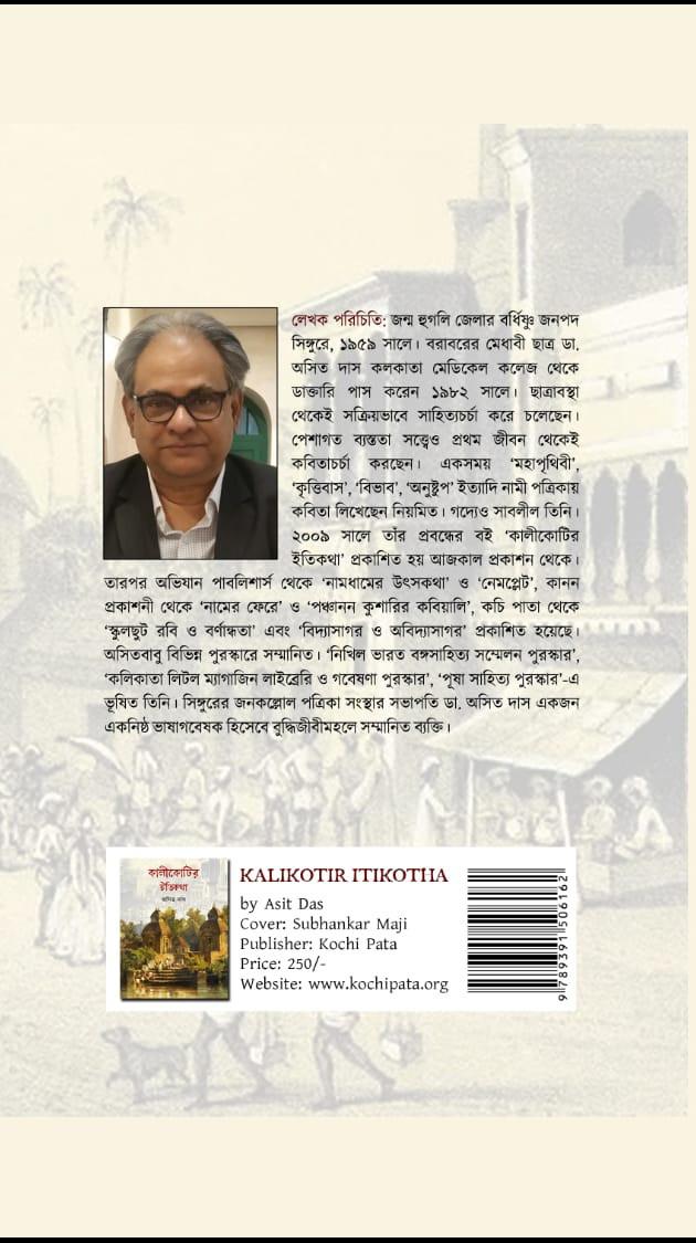 বইয়ের ভেতরের পাতা ১