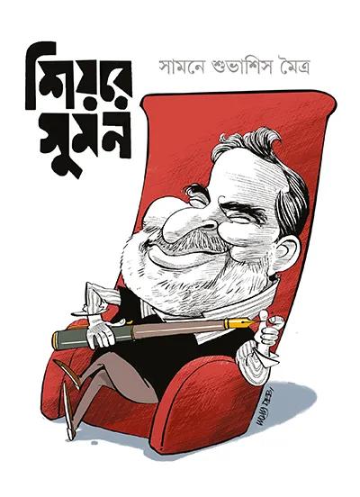 শিয়রে সুমন