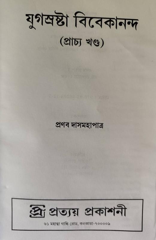 বইয়ের ভেতরের পাতা ১