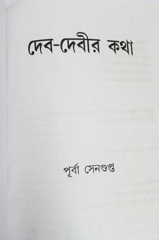 বইয়ের ভেতরের পাতা ১