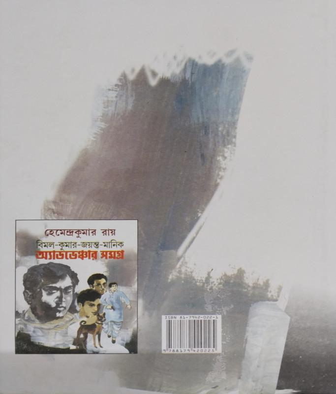 বইয়ের ভেতরের পাতা ১