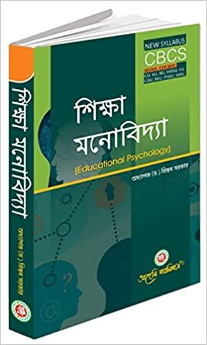 শিক্ষা মনোবিদ্যা