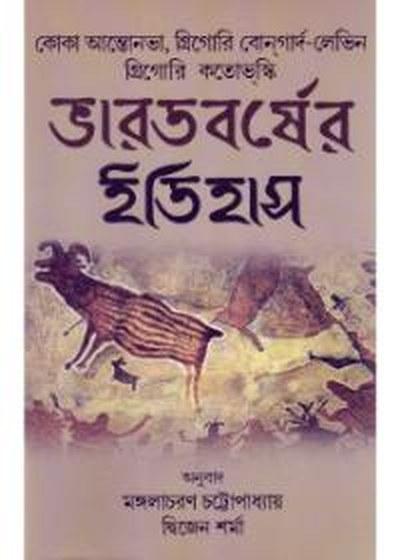 ভারতবর্ষের ইতিহাস