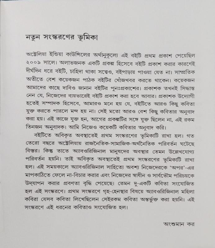 বইয়ের ভেতরের পাতা ১