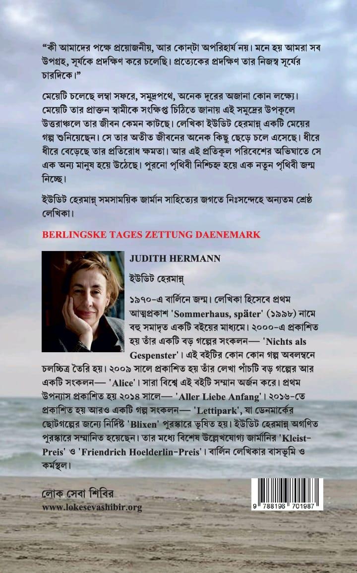 বইয়ের ভেতরের পাতা ১