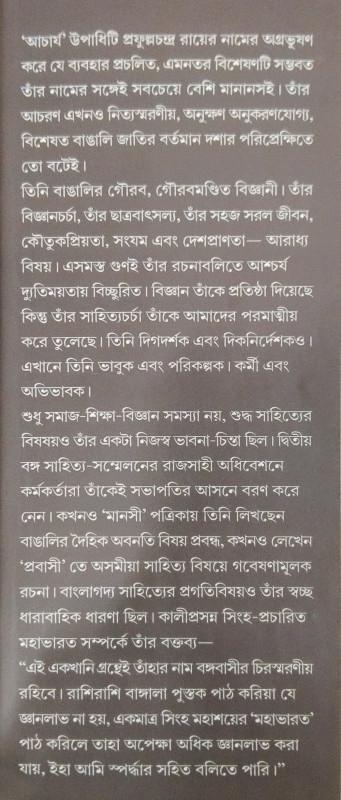 বইয়ের ভেতরের পাতা ১