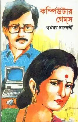 Computer Games