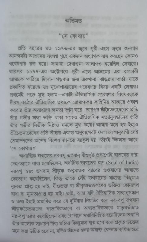 বইয়ের ভেতরের পাতা ১