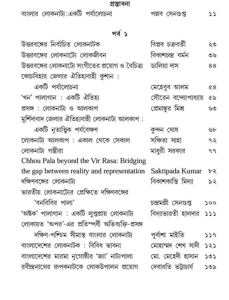 বইয়ের ভেতরের পাতা ১
