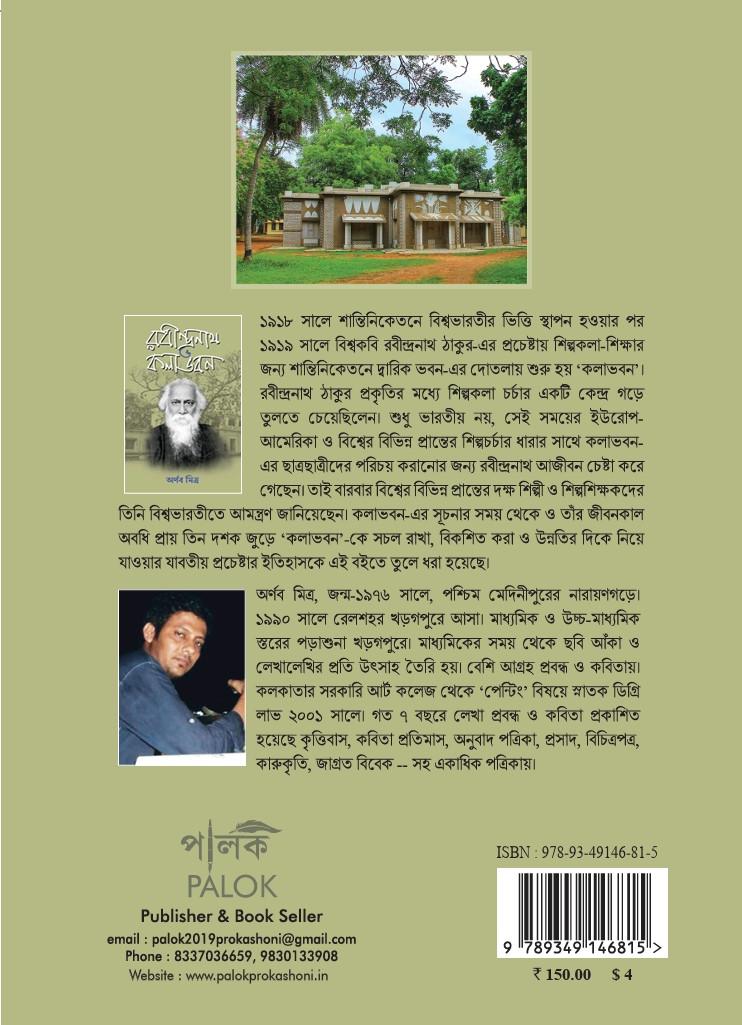 বইয়ের ভেতরের পাতা ১