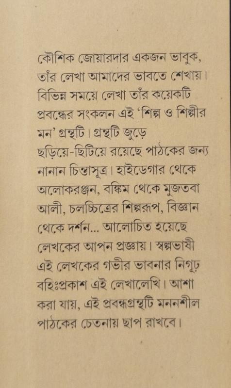 বইয়ের ভেতরের পাতা ১