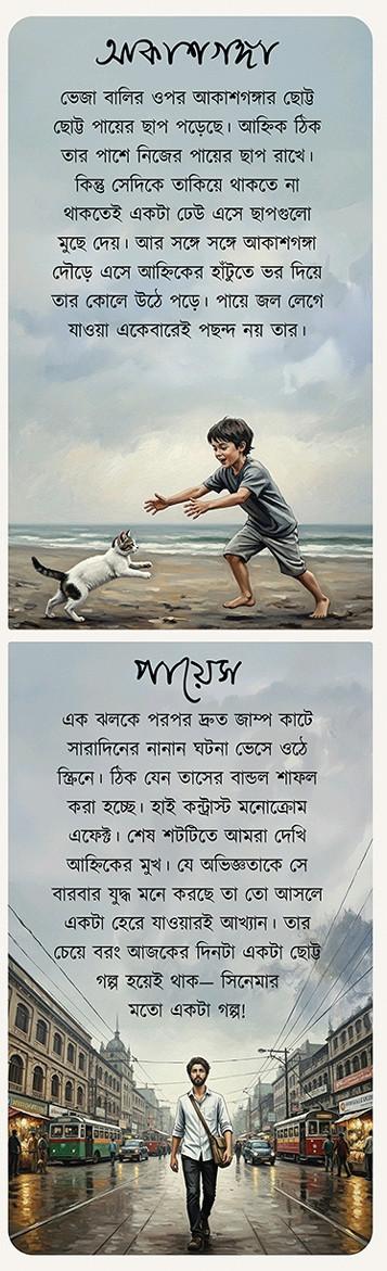 বইয়ের ভেতরের পাতা ১