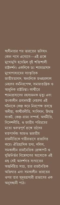 বইয়ের ভেতরের পাতা ১