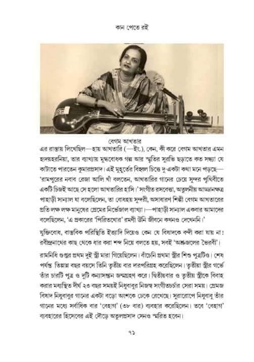 বইয়ের ভেতরের পাতা ১