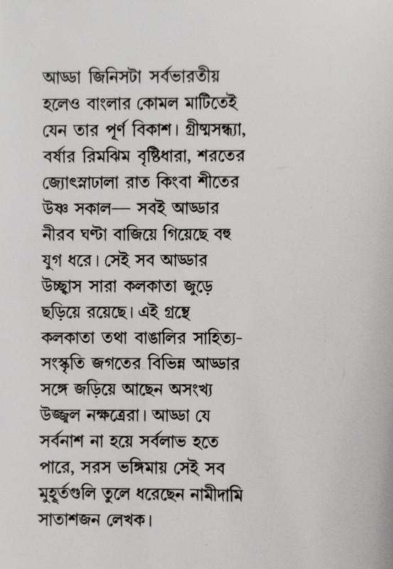 বইয়ের ভেতরের পাতা ১