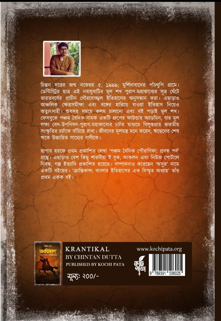 বইয়ের ভেতরের পাতা ১