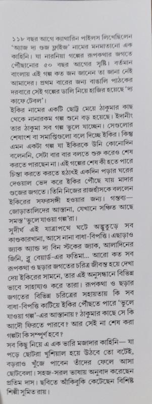 বইয়ের ভেতরের পাতা ১