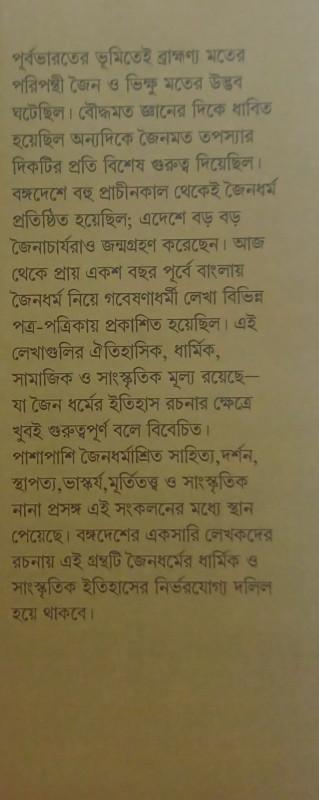 বইয়ের ভেতরের পাতা ১