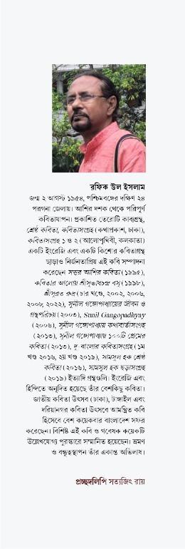 বইয়ের ভেতরের পাতা ১