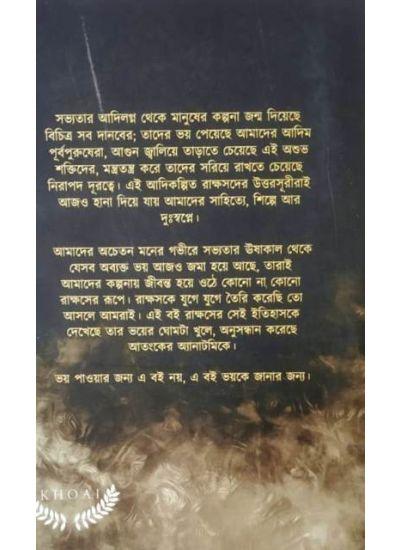 বইয়ের ভেতরের পাতা ১