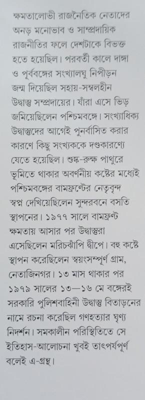 বইয়ের ভেতরের পাতা ১